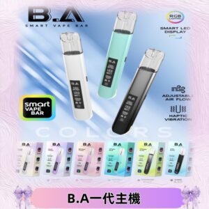 B.A一代主機|可調式LED顯示屏可發光煙桿 適配一代煙彈