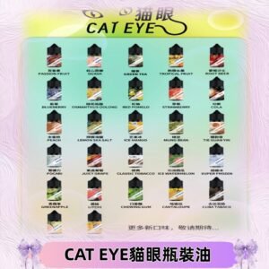 貓眼CATEYE煙油|註油式電子煙菸油30ML#免運服務#