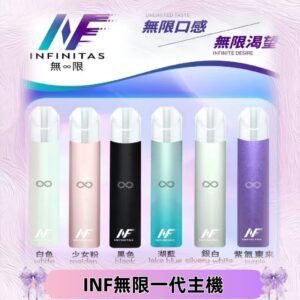INF無限主機|一代高光鏡面霧化煙桿|通用一代煙彈#限時特惠#