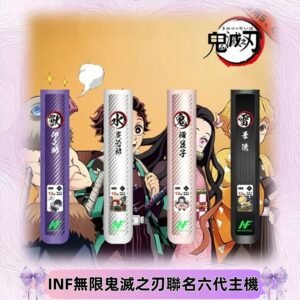 INF無限六代鬼滅之刃電子煙主機｜鬼滅之刃聯名限定款