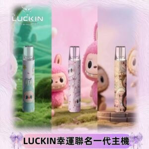 LUCKIN幸運主機日漫蠟筆小新潮玩拉布布聯名款一代電子煙煙桿