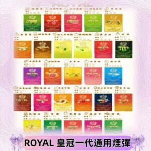 ROYAL皇冠煙彈 通用SP2S ILIA哩亞 KIS5等各式一代主機