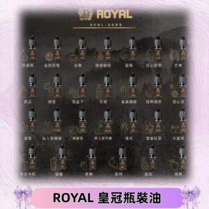 ROYAL皇冠煙油 註油式電子煙菸油30ML