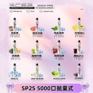 SP2S Once Pro 5000口一次性|抛棄式電子煙#台灣現貨#