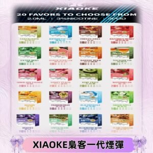 XIAOKE梟客一代煙彈 替換式霧化電子菸#品質保證#